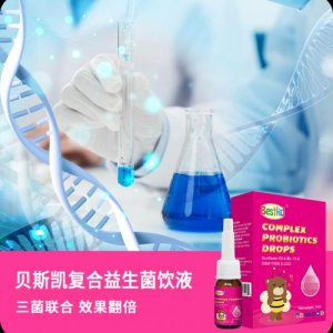 复合益生菌饮液