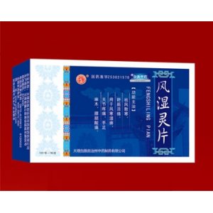 风湿灵片