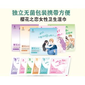樱花之恋卫生湿巾