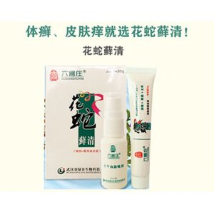 花蛇藓清
