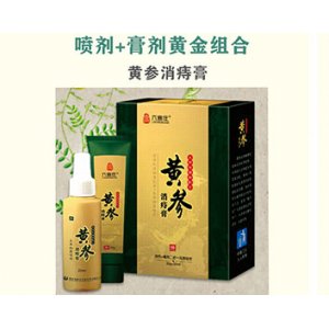 黄参消痔膏