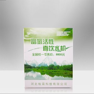 富氢活性直饮水机