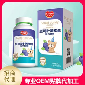 蓝莓叶黄素酯压片糖果