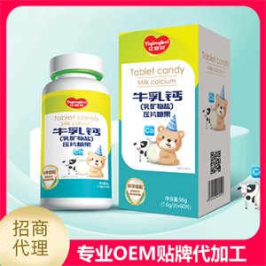 牛乳钙（乳矿物盐）压片糖果