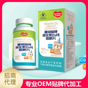 维生素D3钙咀嚼片
