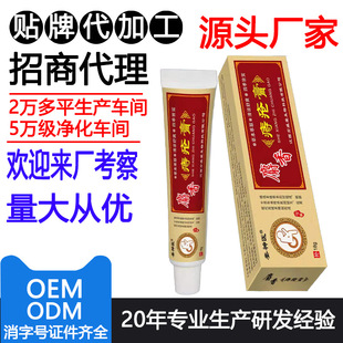 源头厂家娄神医痔疮膏消肉球去肉球痔疮凝胶oem代加工