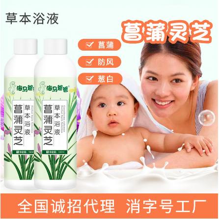 婴幼儿草本泡澡液OEM代工