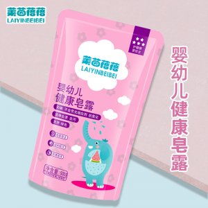 婴幼儿洗衣液500g袋装专业定制 低泡手洗无荧光剂孕妇宝宝用洗衣液OEM/ODM