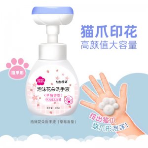 大货花朵洗手液批发厂家316ml瓶装一站式贴牌代加工 宝宝泡沫洗手液草莓洗手液家用专业定制