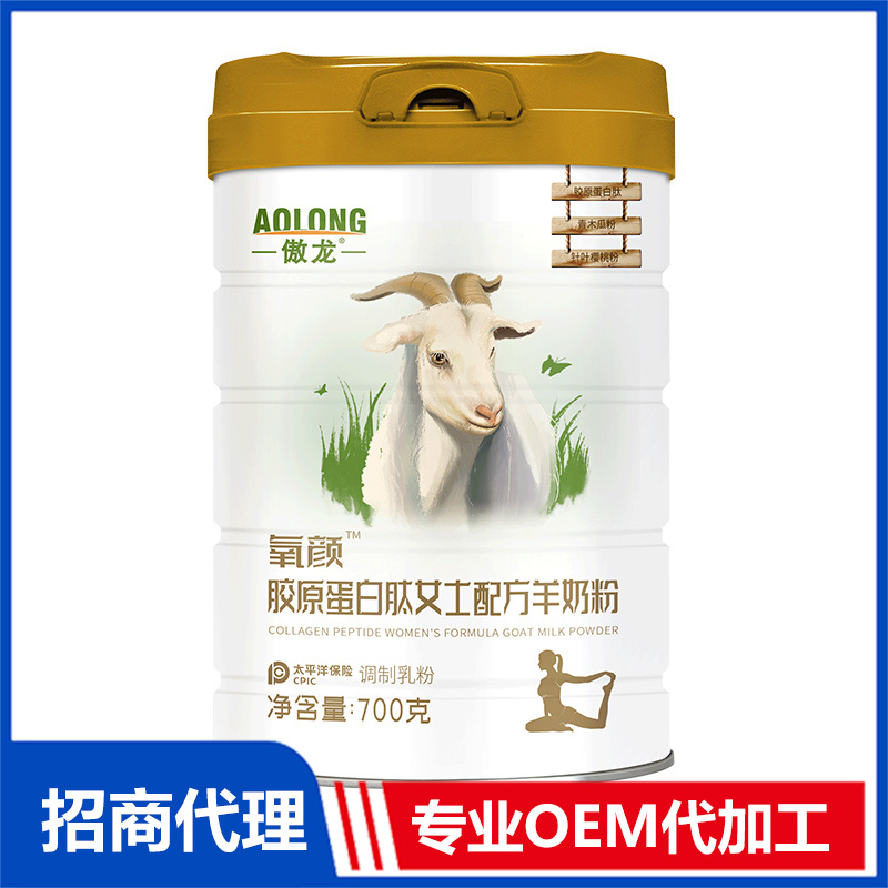 傲龙氧颜胶原蛋白肽女士配方羊奶粉OEM代加工 羊奶粉代工源头厂家