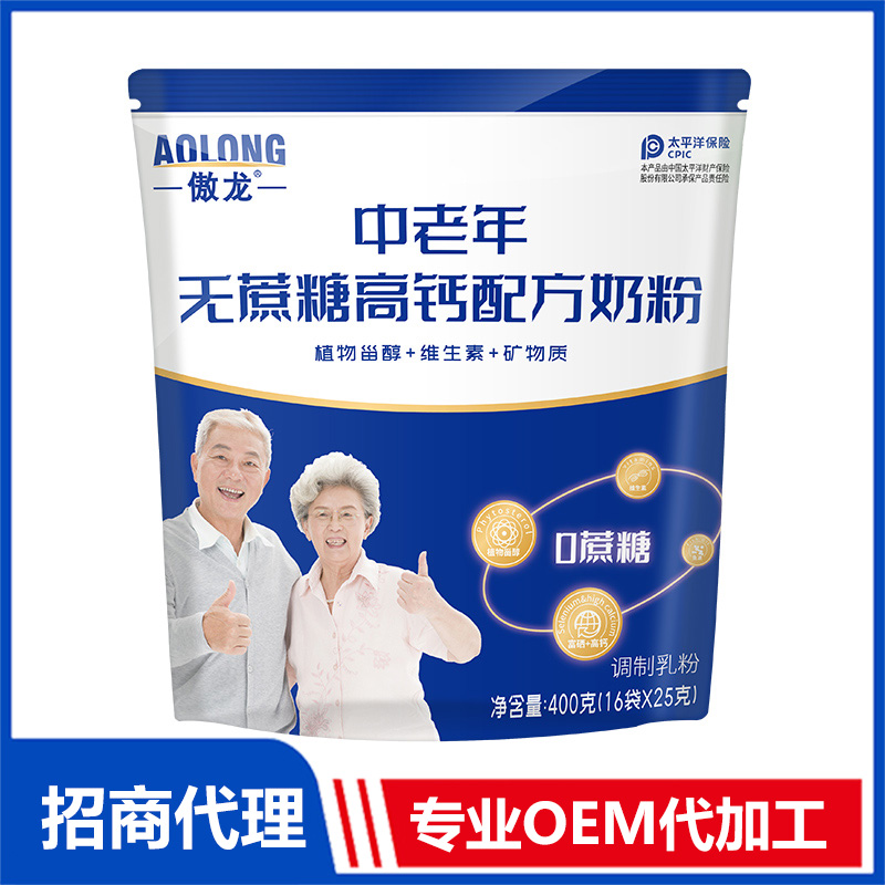 傲龙中老年无蔗糖高钙配方奶粉OEM代加工 中老年奶粉代工源头厂家
