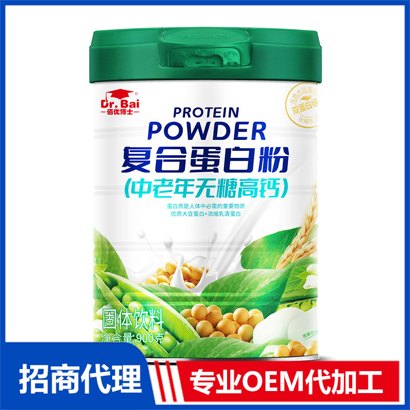 佰优博士中老年无蔗糖高钙复合蛋白粉OEM代加工 固体饮料代工源头厂家