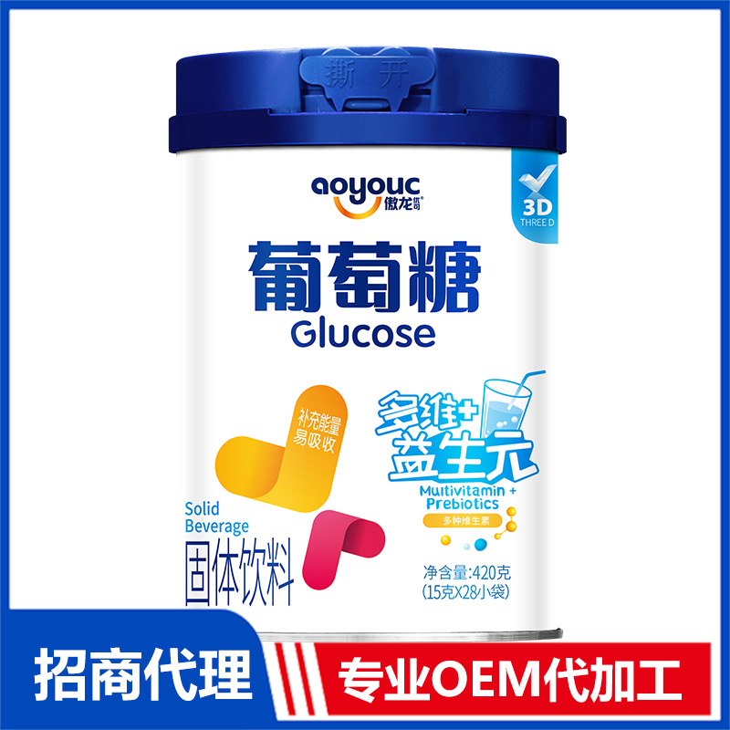 傲龙葡萄糖-多维+益生元OEM代加工 固体饮料代工源头厂家