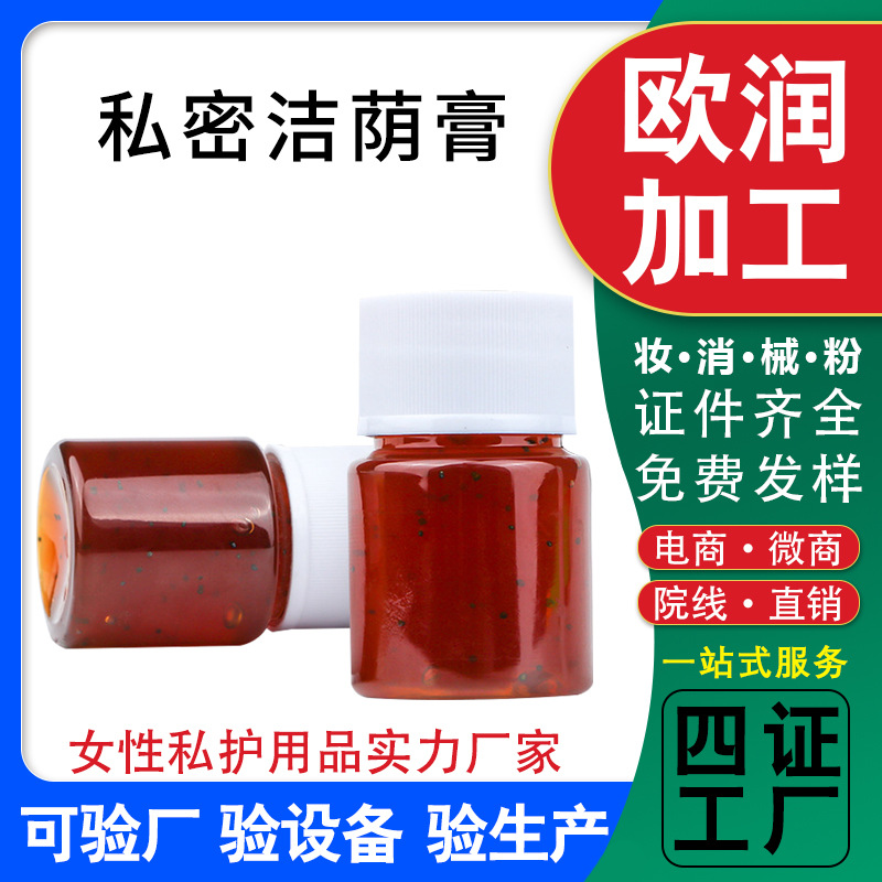 洁阴膏OEM/ODM代加工