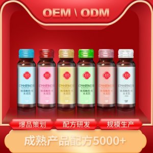 胶原蛋白肽饮品OEM/ODM代加工