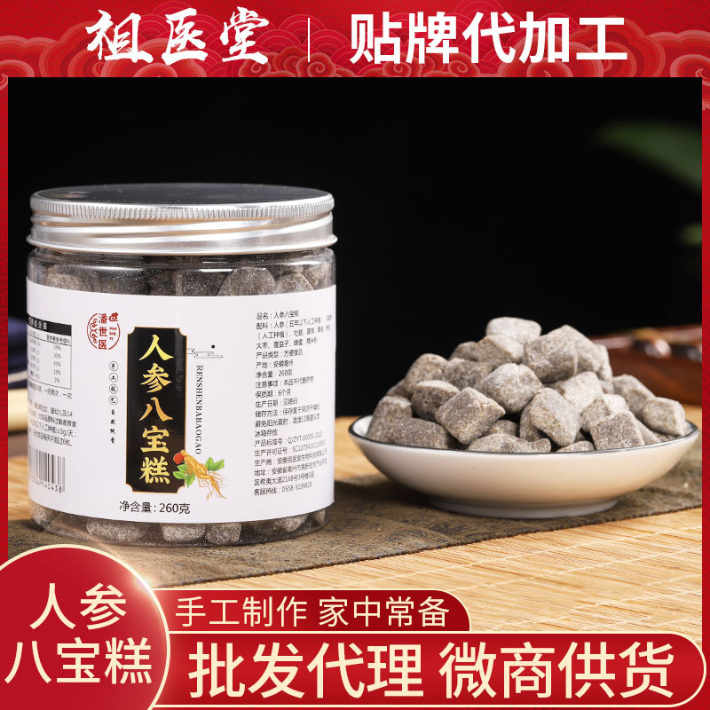 人参八宝糕贴牌OEM/ODM