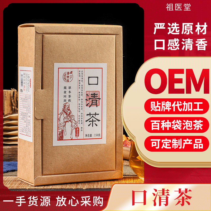 口清茶OEM代加工
