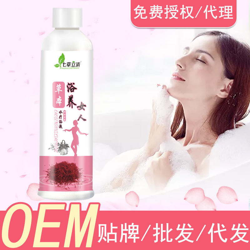 女性瑶浴药浴泡澡药包OEM代加工