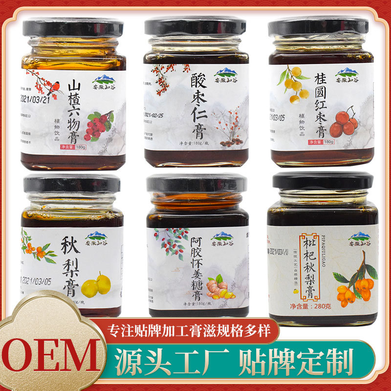 枇杷秋梨膏山楂六物膏酸枣仁桂圆红枣膏阿胶膏OEM/ODM定制代加工