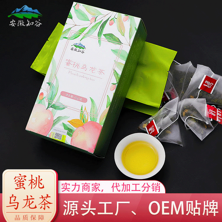 中高端花茶代工三角包袋泡茶贴牌定制代加工