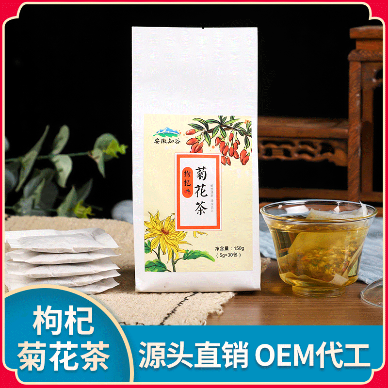 金银花菊花决明子茶贴牌定制代加工