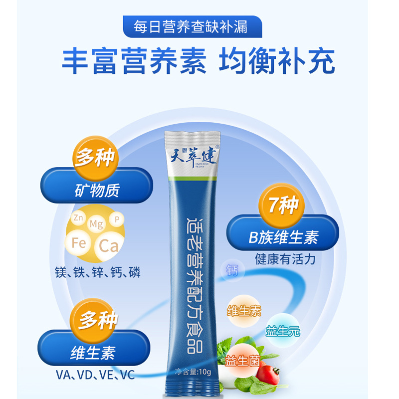 低聚果糖O定制代加工贴牌OEM/ODM