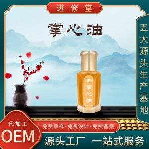 自发热关节掌心油OEM/ODM代加工