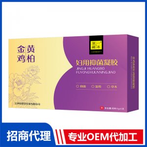 草一藏本金鸡黄柏妇用抑菌凝胶OEM代加工 私密用品抑菌凝胶贴牌代工