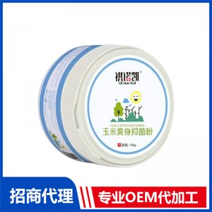 祺诺凯玉米爽身抑菌粉贴牌代工 爽身粉OEM代加工源头工厂