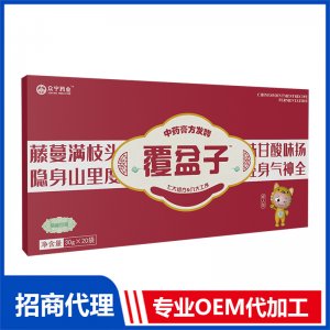 覆盆子中药膏方发酵OEM代加工 药食同源膏滋加工定制